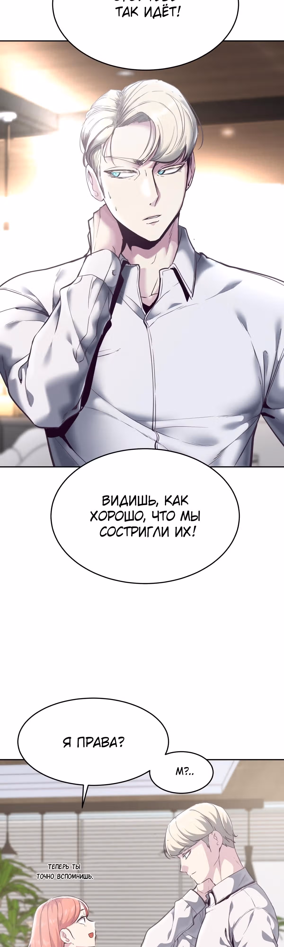 Жнец смерти — Том 1 · Глава 96, страница 46