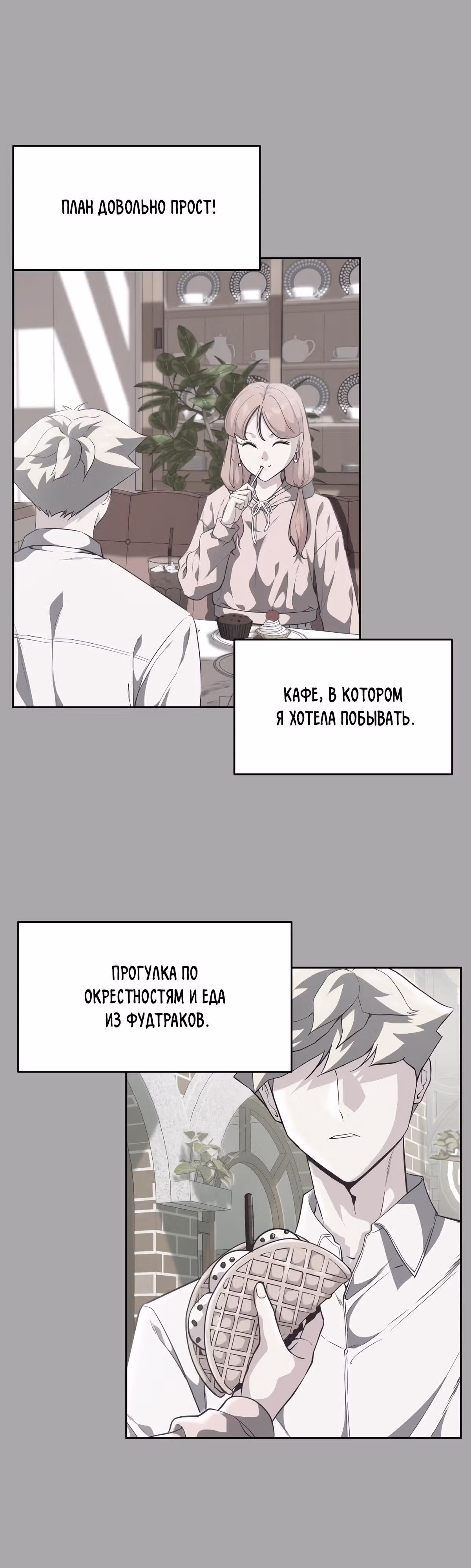 Жнец смерти — Том 1 · Глава 96, страница 65