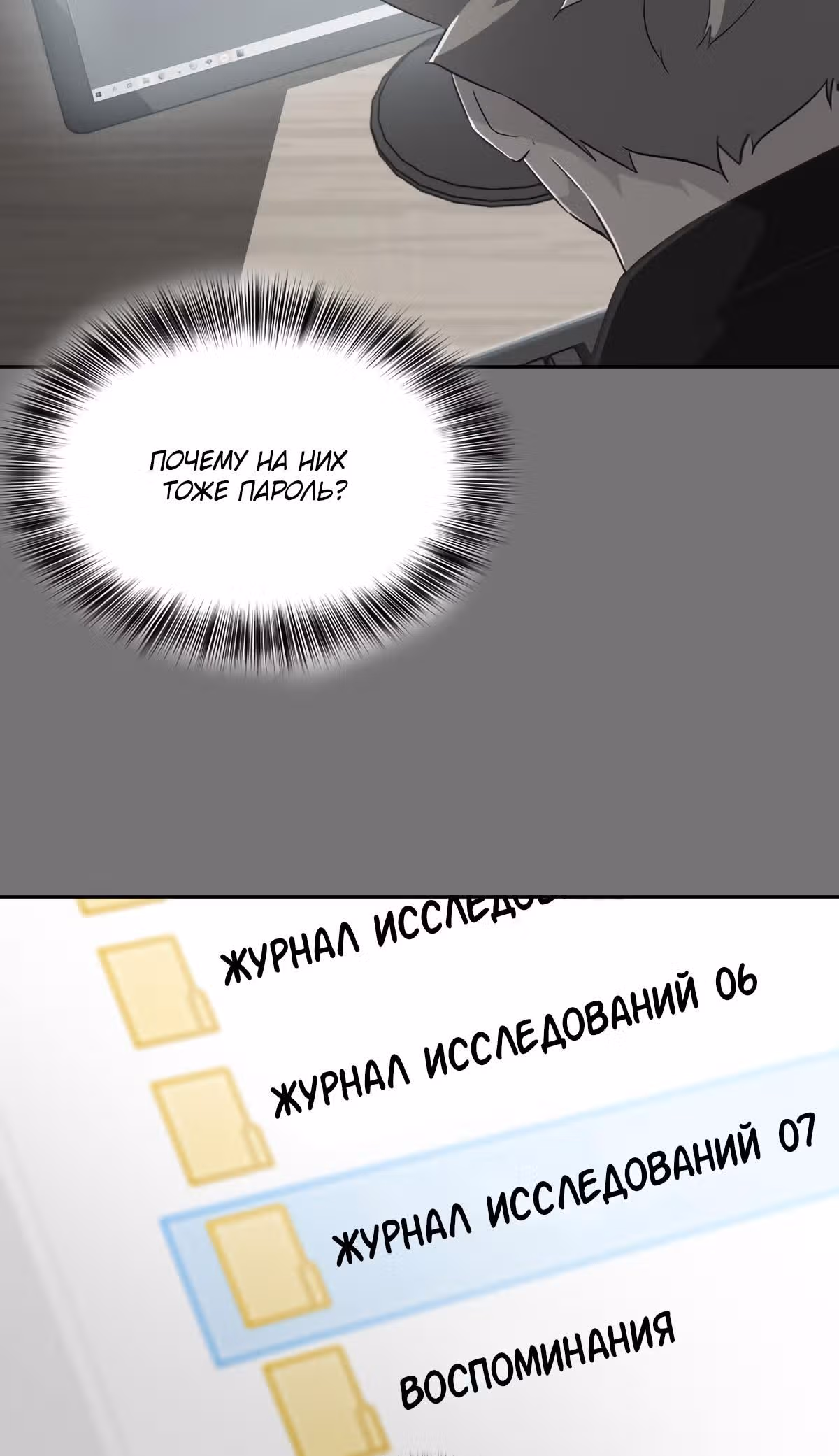 Жнец смерти — Том 1 · Глава 96, страница 8
