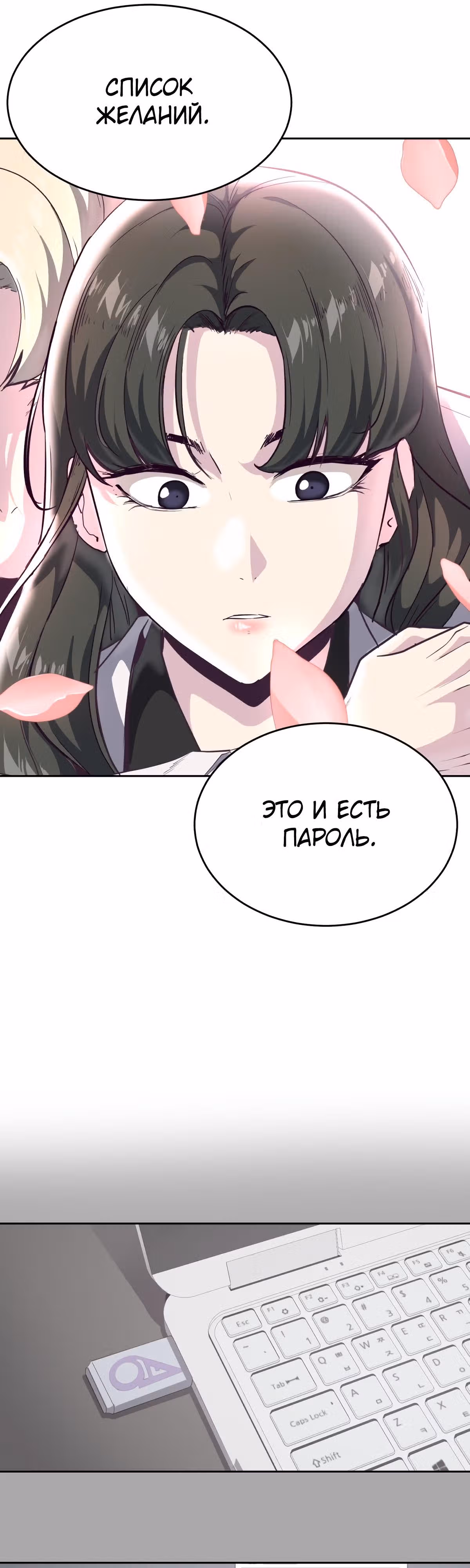 Жнец смерти — Том 1 · Глава 96, страница 78