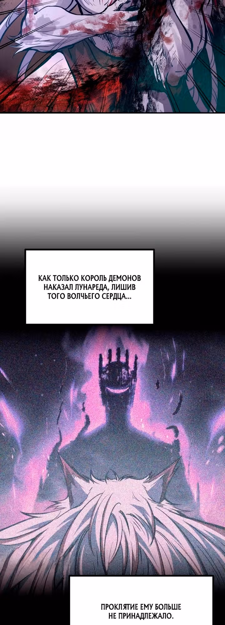 Восхождение тирана — Том 1 · Глава 192, страница 33