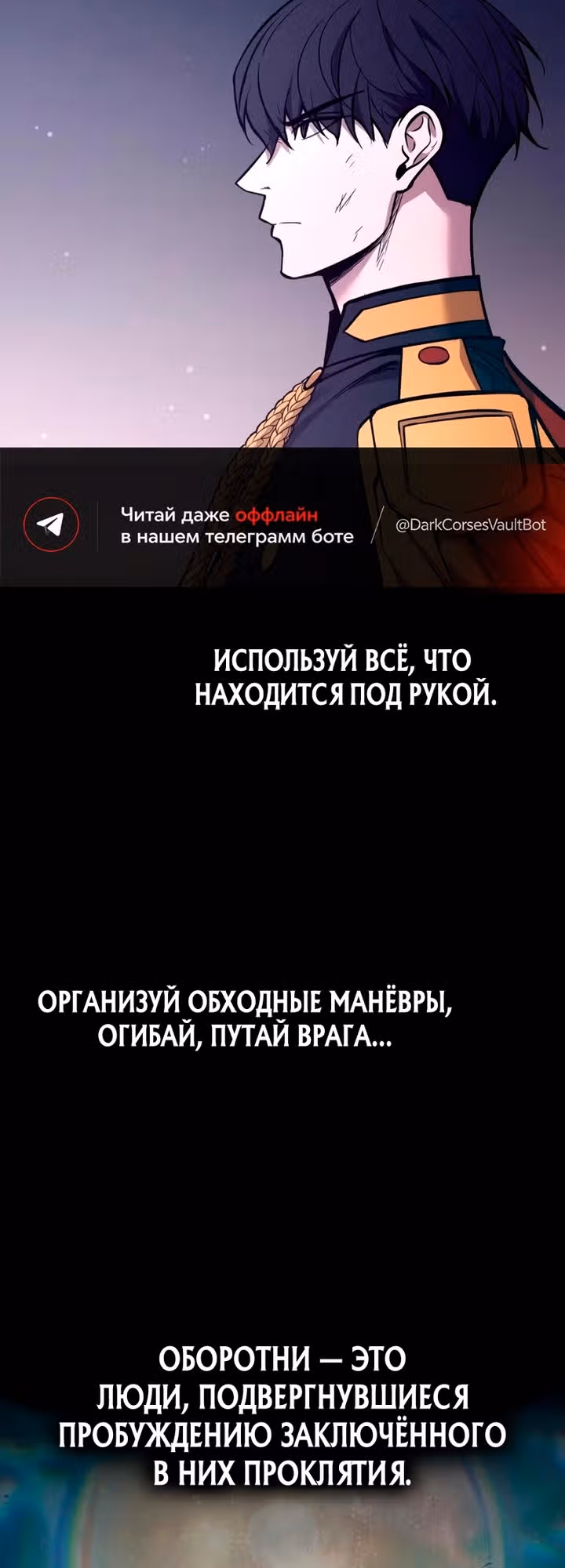 Восхождение тирана — Том 1 · Глава 192, страница 39