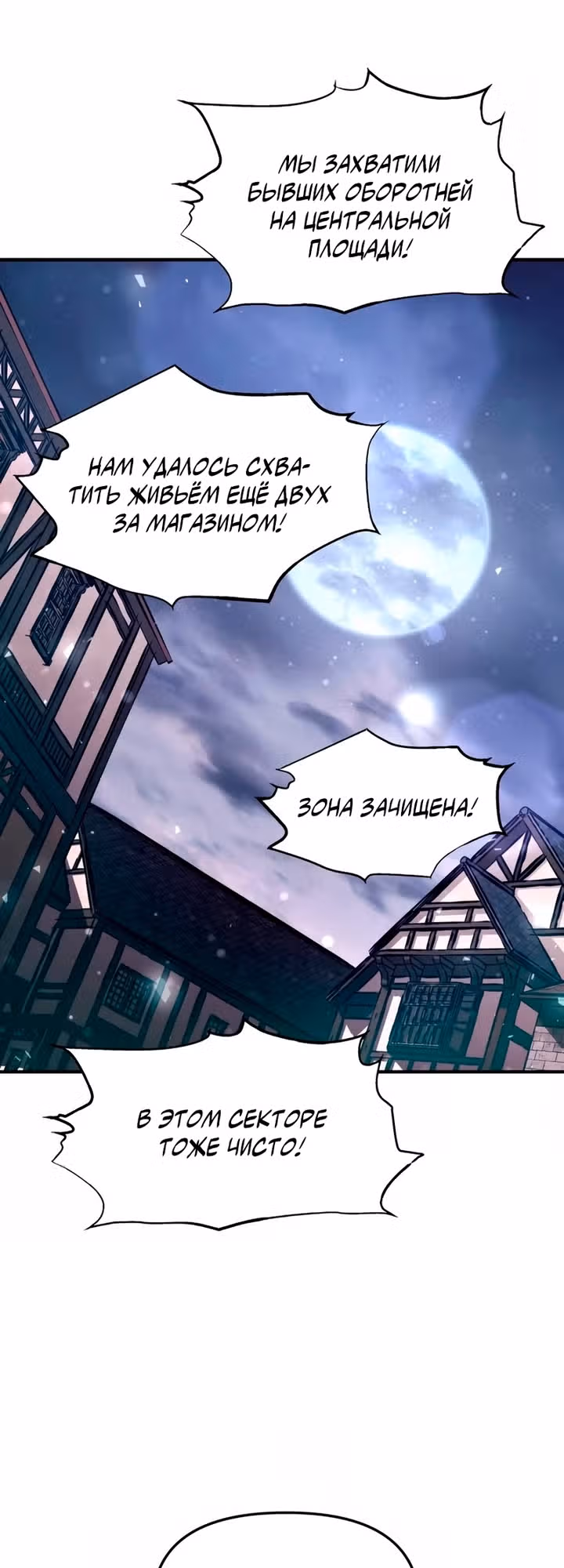 Восхождение тирана — Том 1 · Глава 192, страница 43