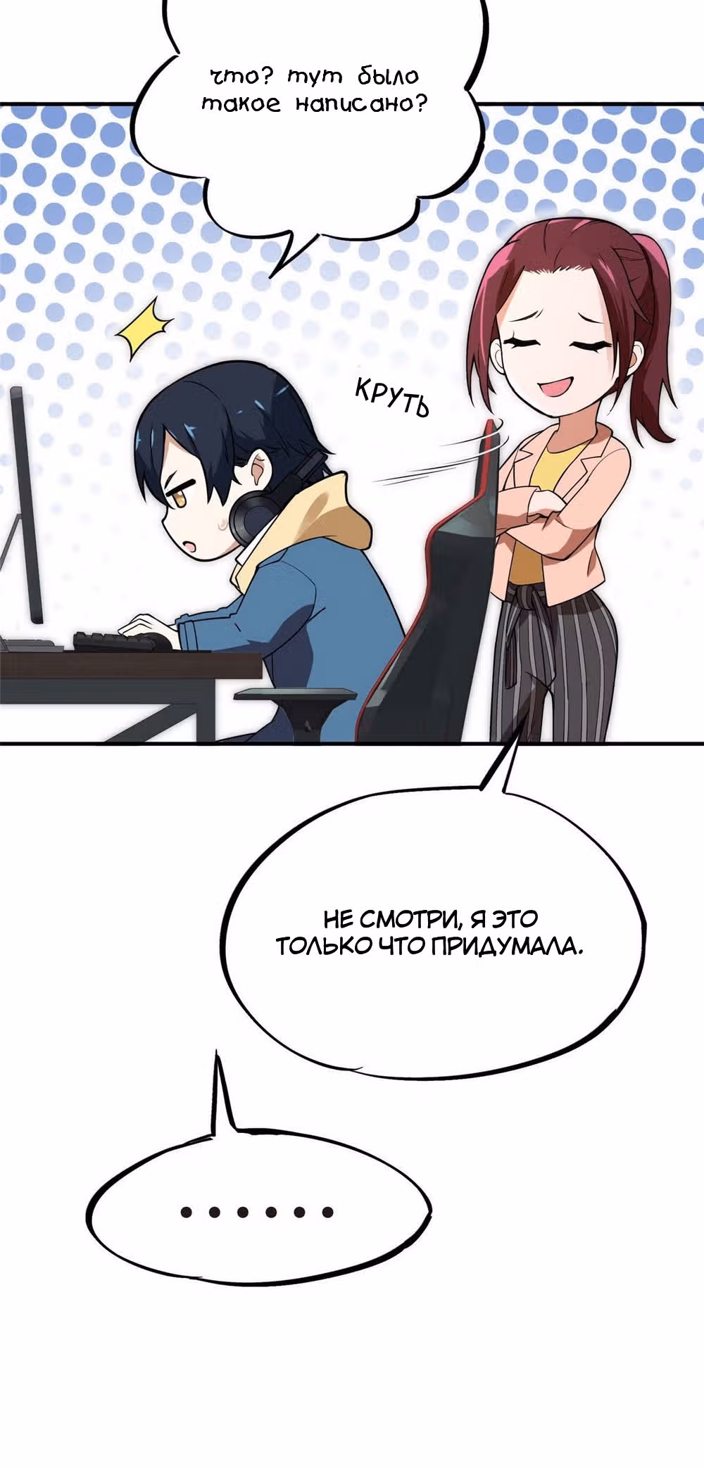 Аватар короля (Перезапуск) — Том 1 · Глава 3, страница 34