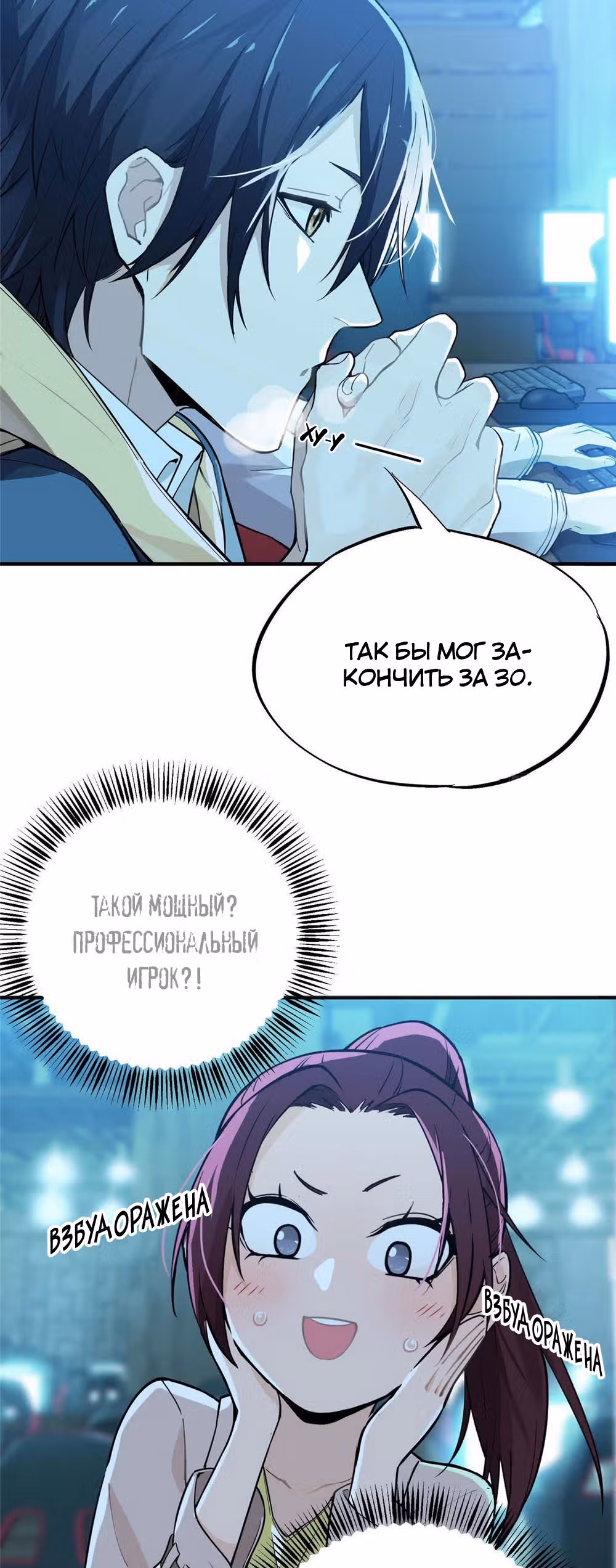 Аватар короля (Перезапуск) — Том 1 · Глава 3, страница 5