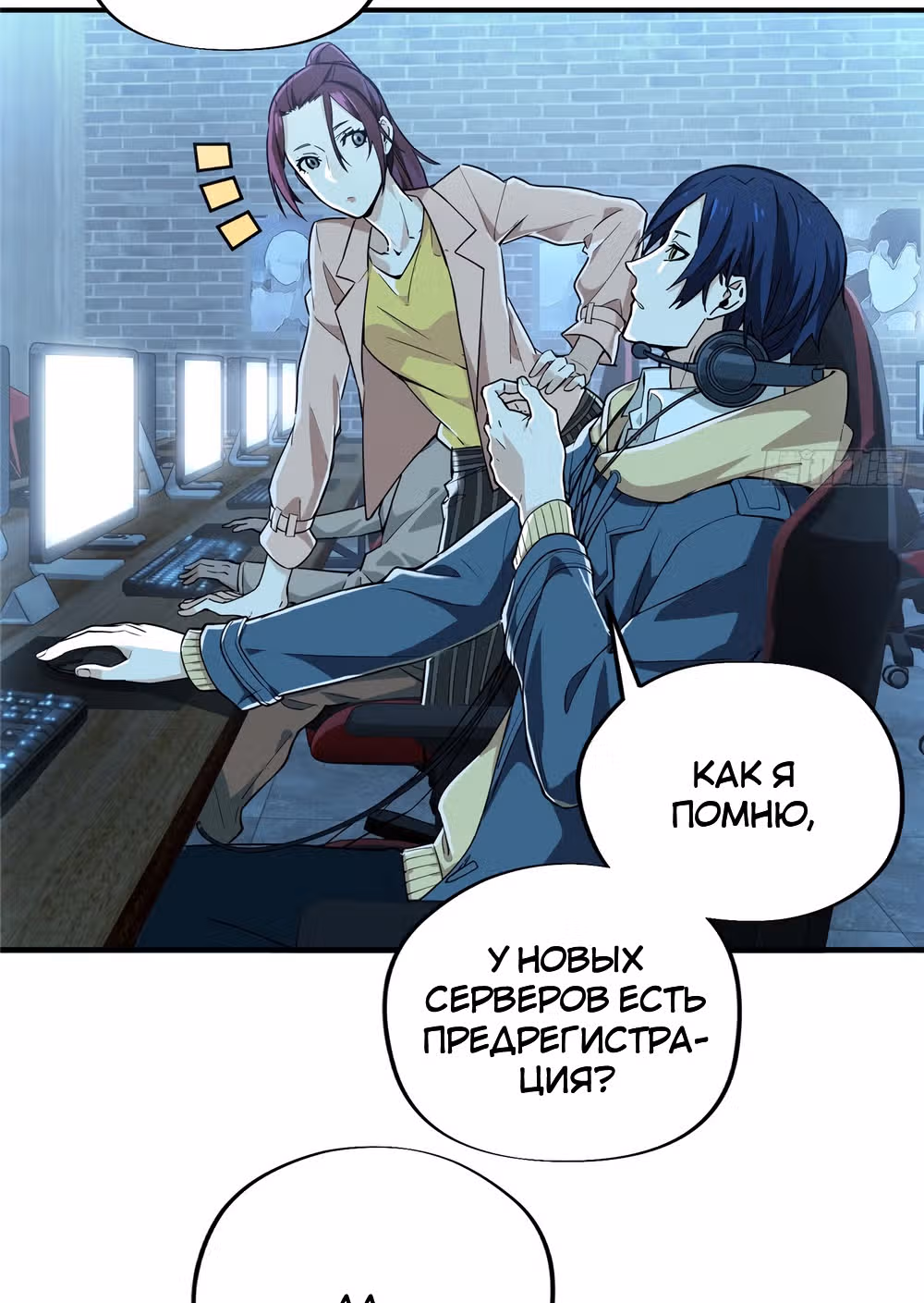 Аватар короля (Перезапуск) — Том 1 · Глава 4, страница 5