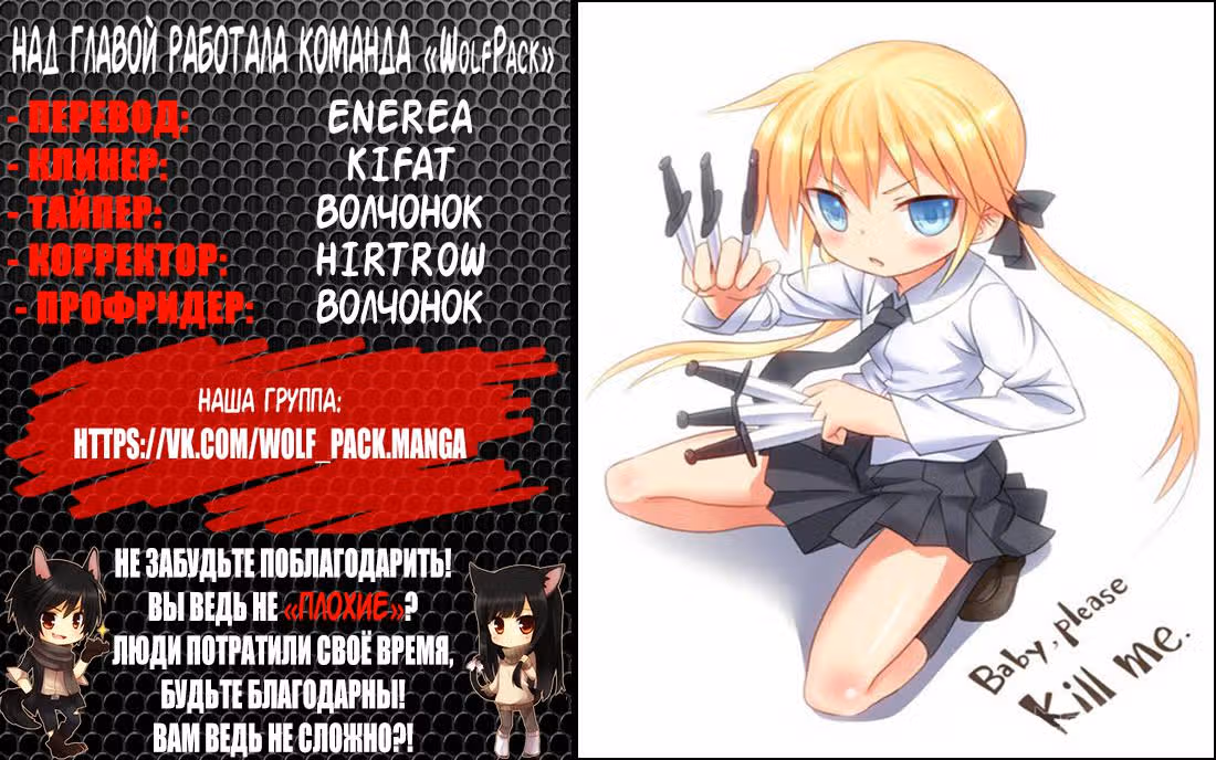 Убей меня, детка — Том 2 · Глава 17, страница 9