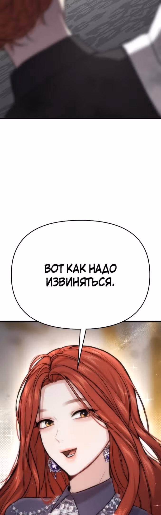 Тайные покои покинутой принцессы — Том 1 · Глава 51, страница 51