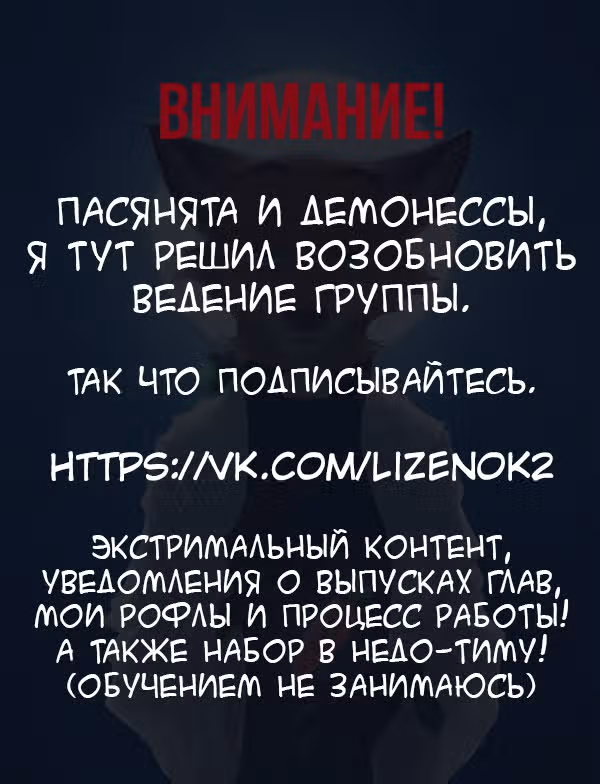 Аватар короля (Перезапуск) — Том 1 · Глава 5, страница 36