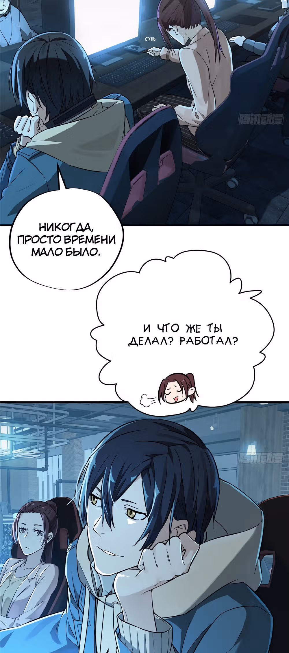Аватар короля (Перезапуск) — Том 1 · Глава 5, страница 10
