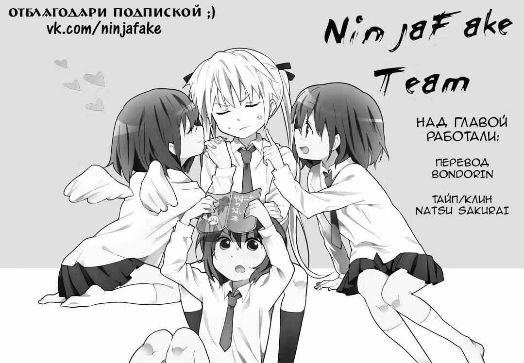 Убей меня, детка — Том 2 · Глава 20, страница 9