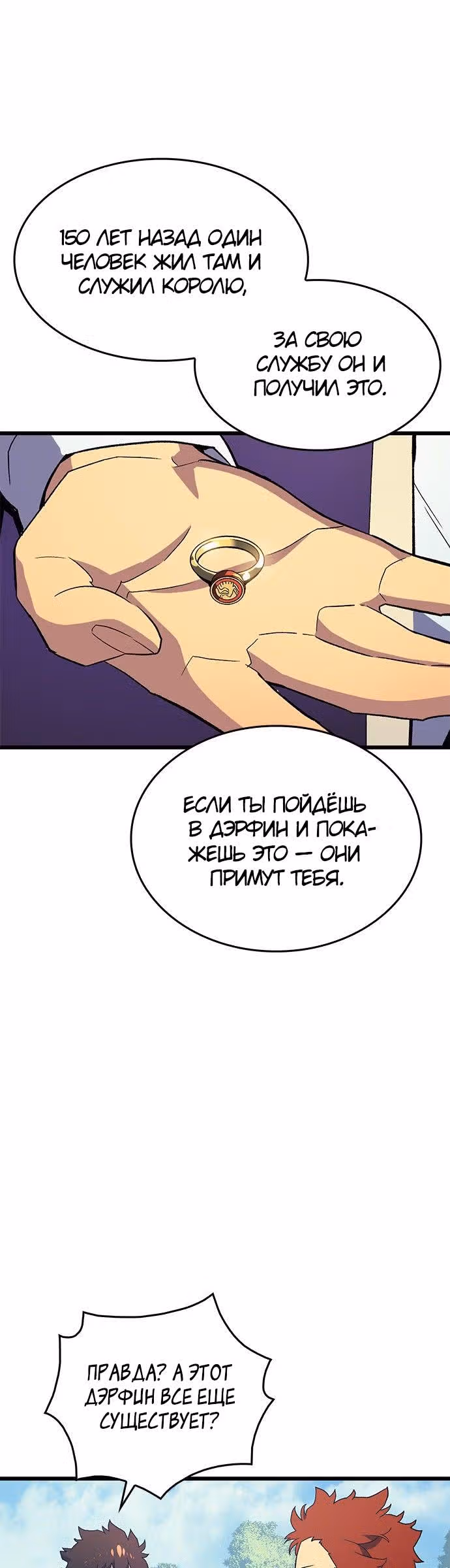 Маг Из Параллельного Мира — Том 1 · Глава 3, страница 16