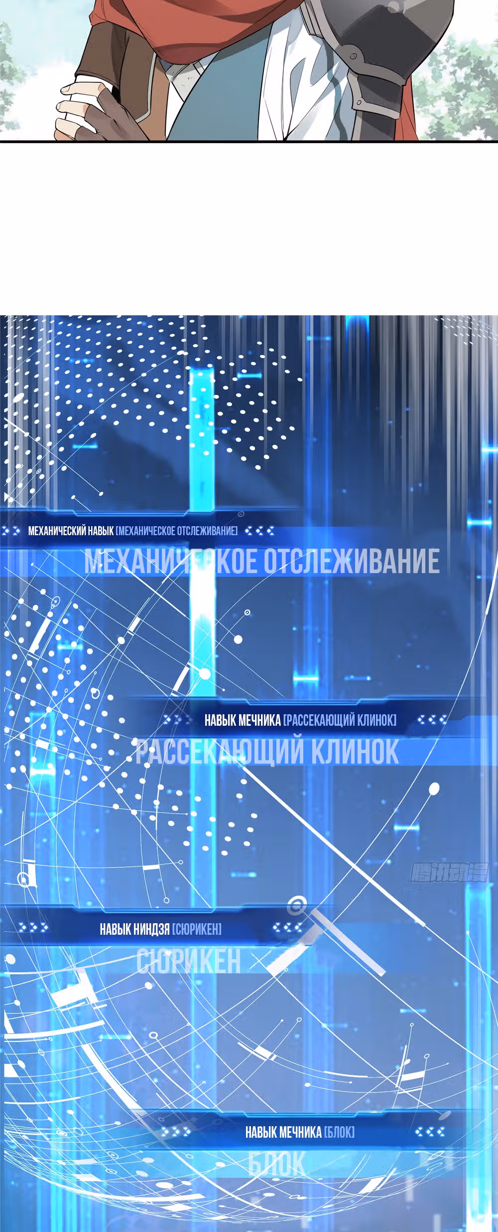 Аватар короля (Перезапуск) — Том 1 · Глава 6, страница 25