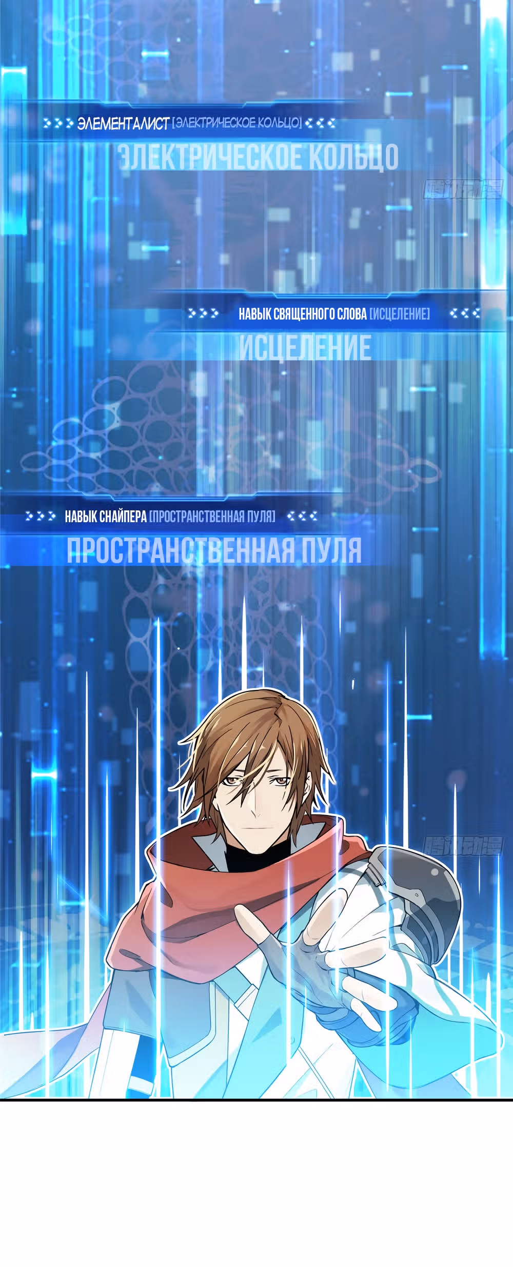 Аватар короля (Перезапуск) — Том 1 · Глава 6, страница 26