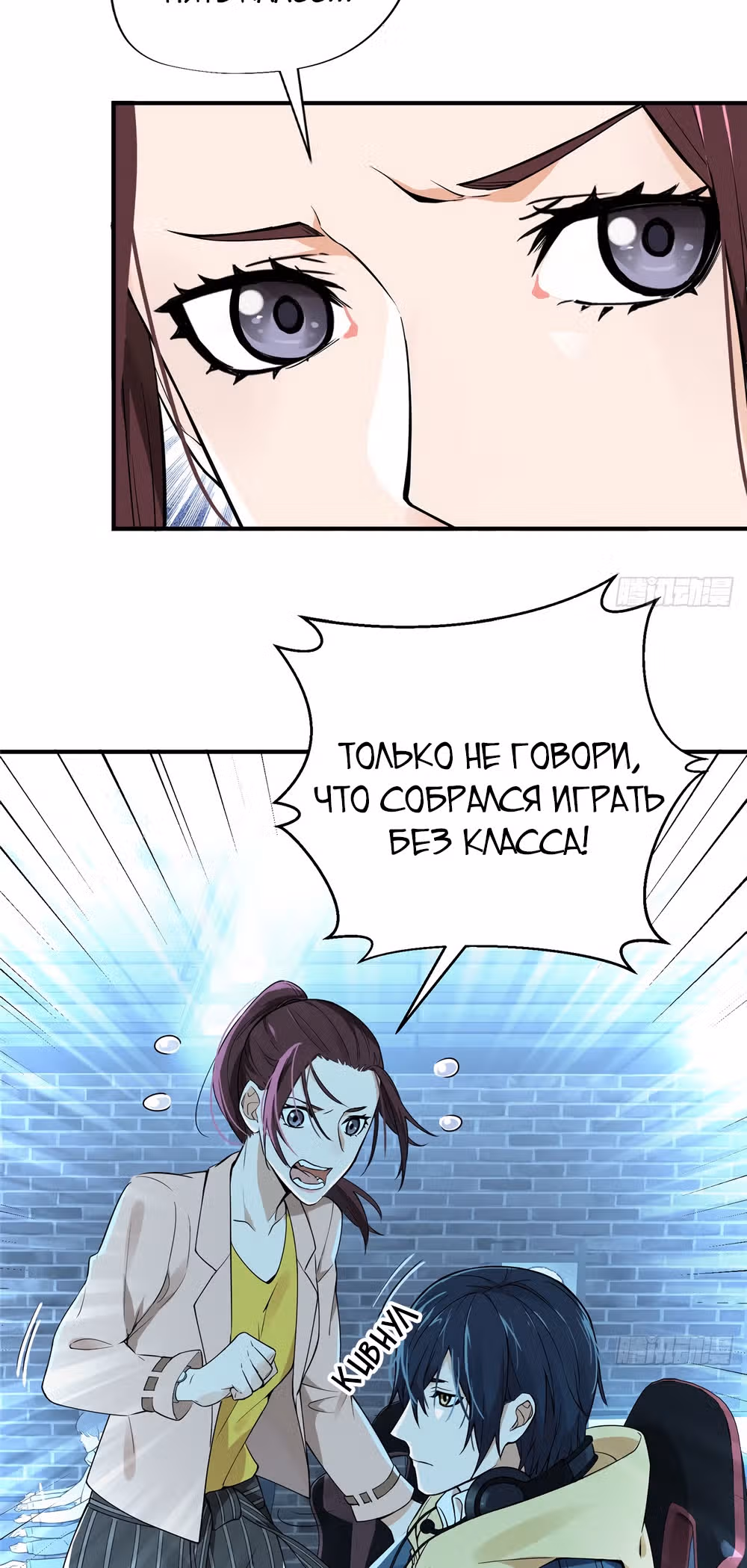Аватар короля (Перезапуск) — Том 1 · Глава 6, страница 29