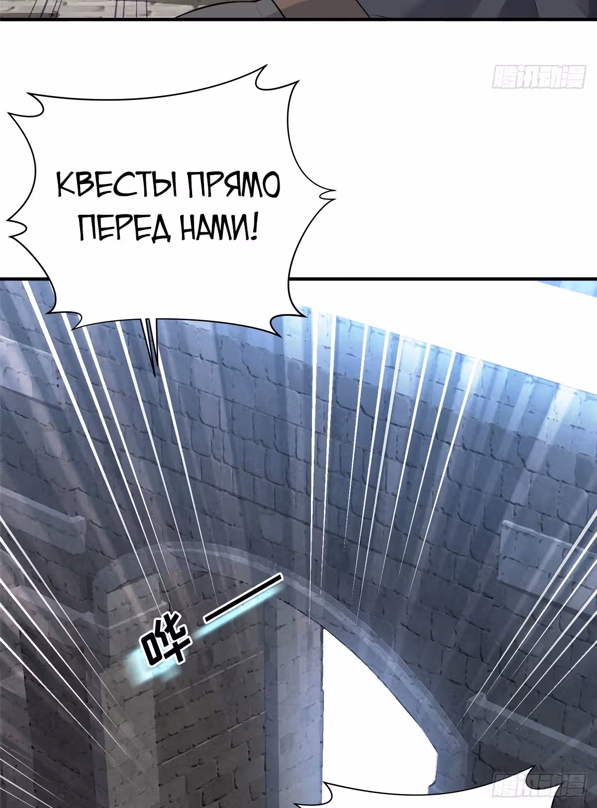 Аватар короля (Перезапуск) — Том 1 · Глава 6, страница 4