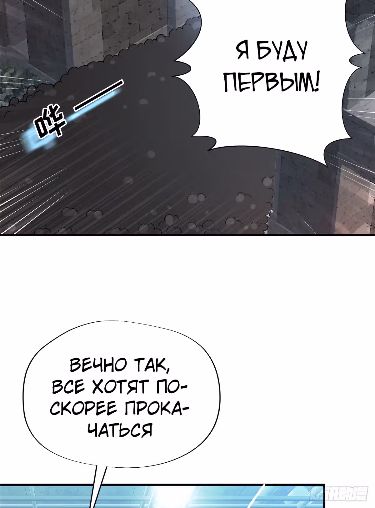 Аватар короля (Перезапуск) — Том 1 · Глава 6, страница 5
