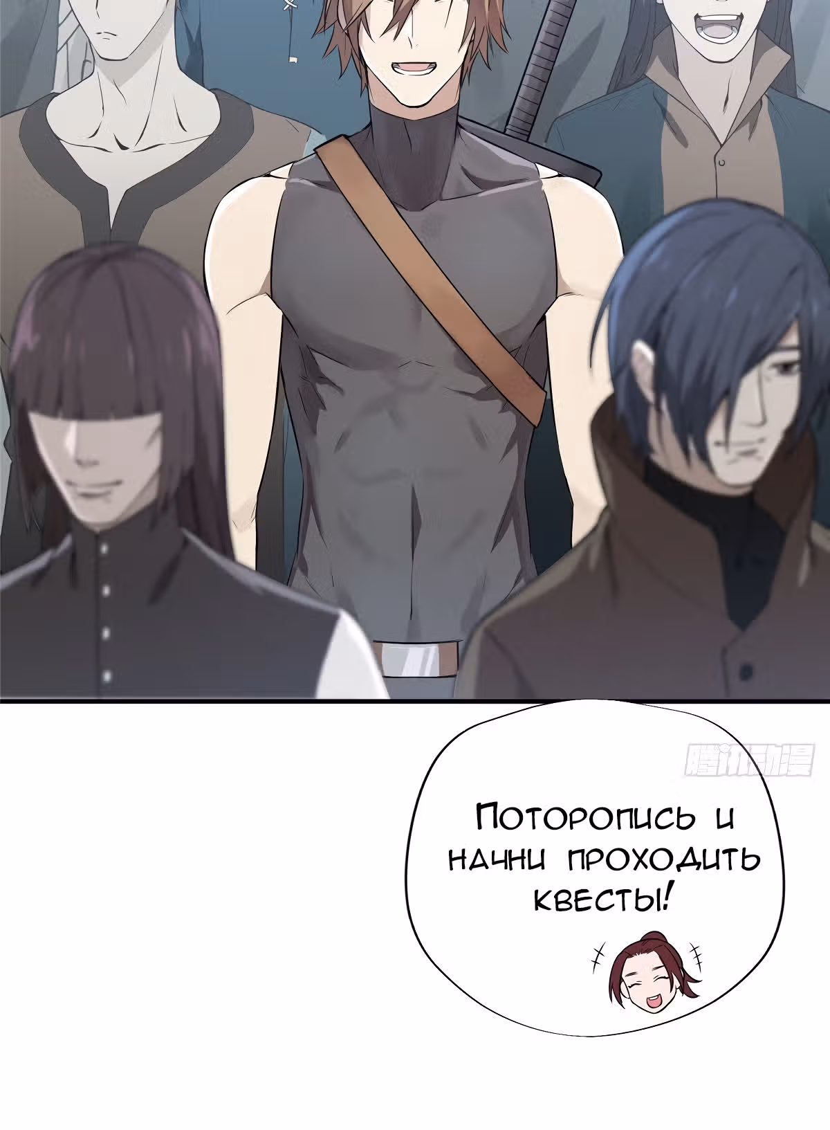 Аватар короля (Перезапуск) — Том 1 · Глава 6, страница 9