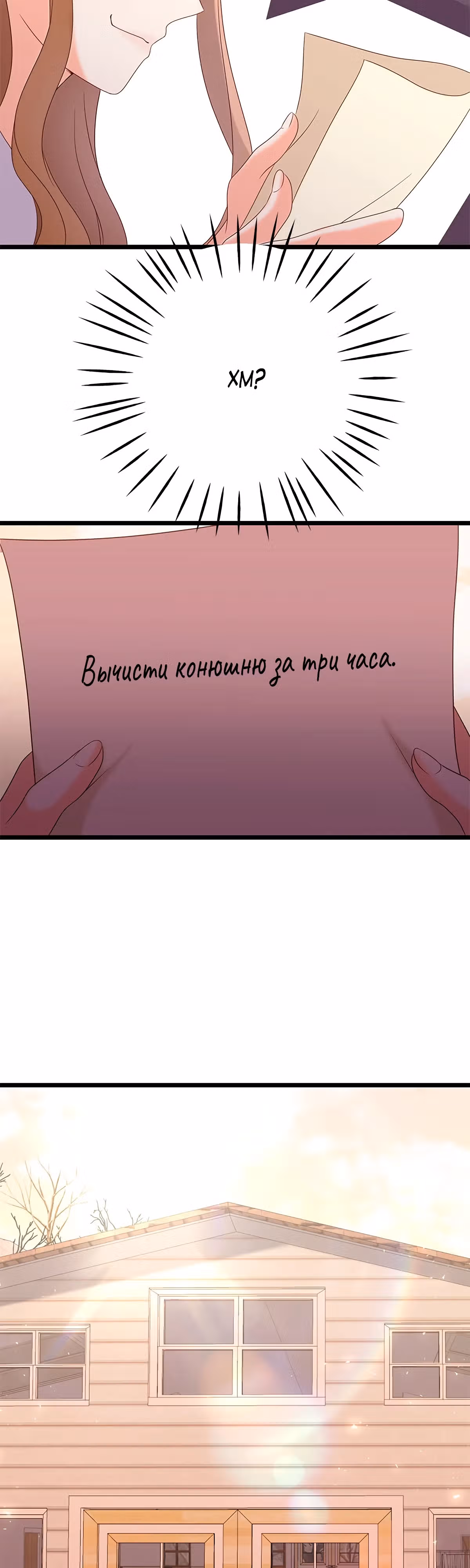 Убитая принцесса и невиновный предатель — Том 1 · Глава 4, страница 35