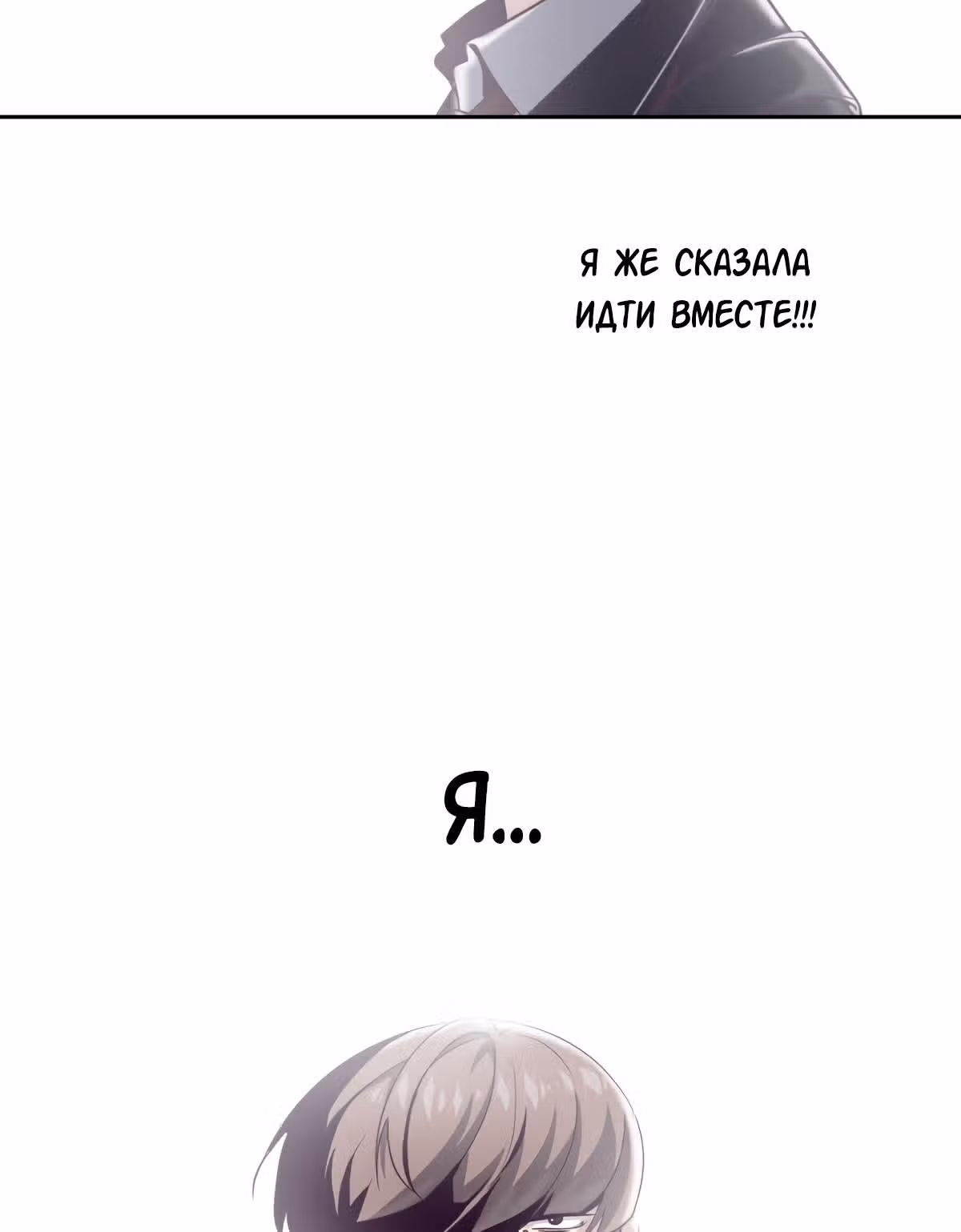 Жнец смерти — Том 1 · Глава 97, страница 21