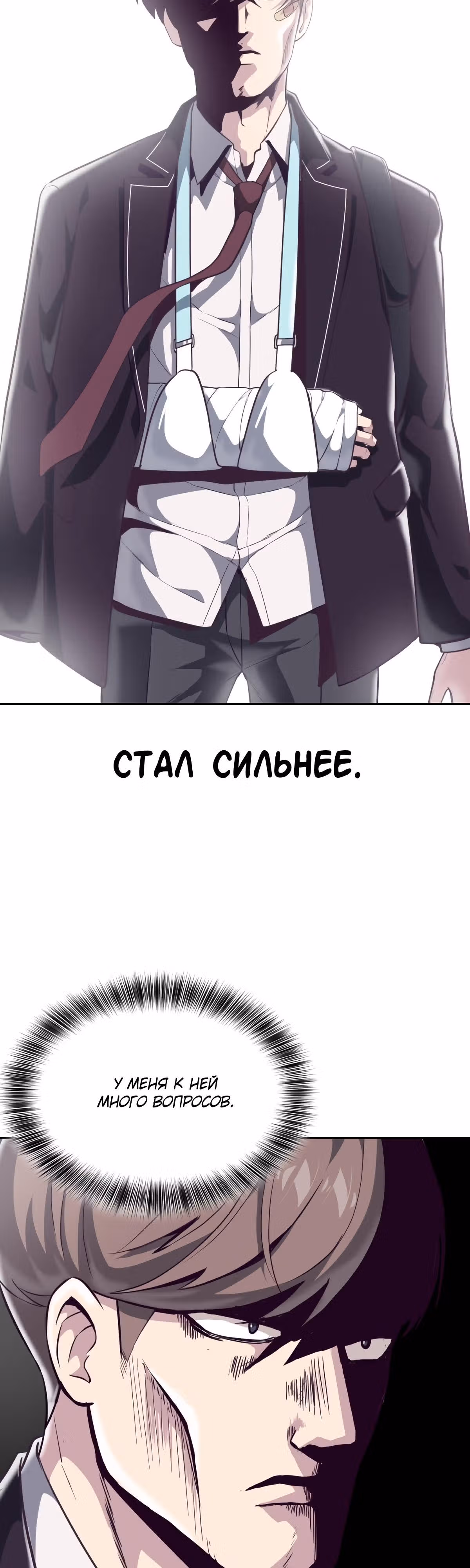 Жнец смерти — Том 1 · Глава 97, страница 22
