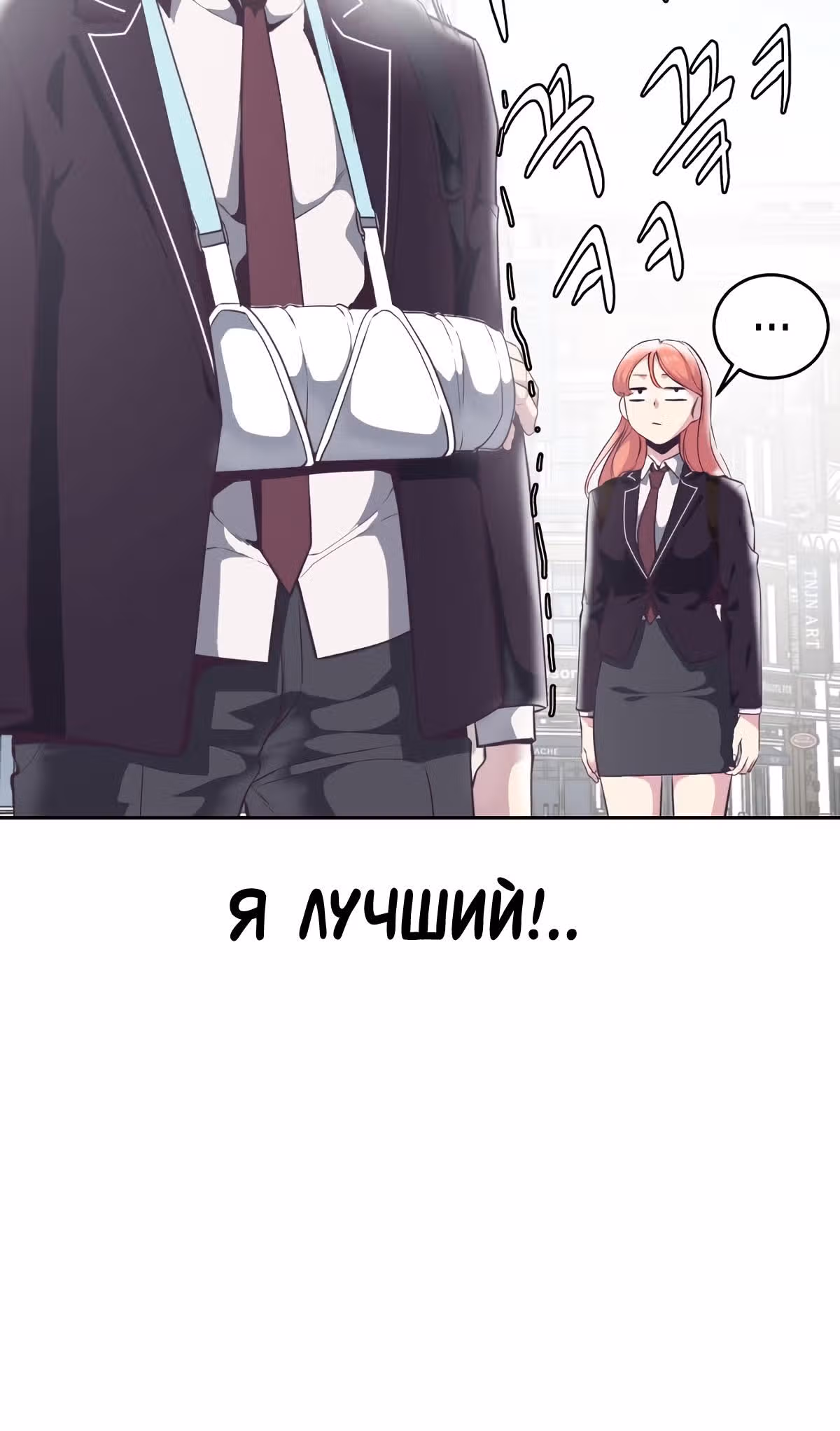 Жнец смерти — Том 1 · Глава 97, страница 27