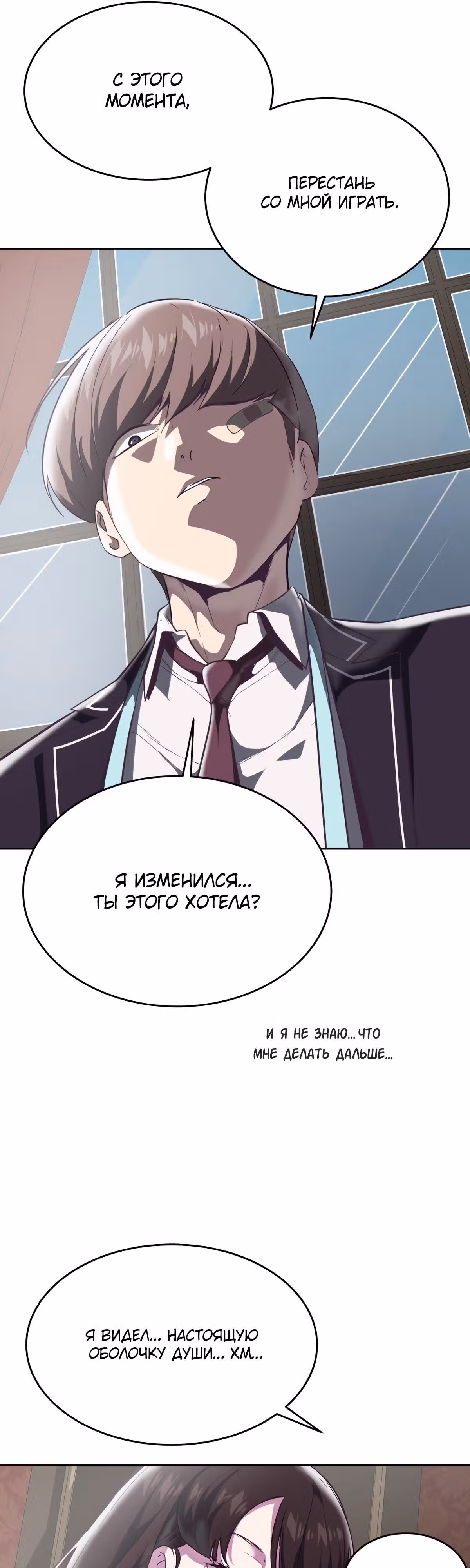 Жнец смерти — Том 1 · Глава 97, страница 35