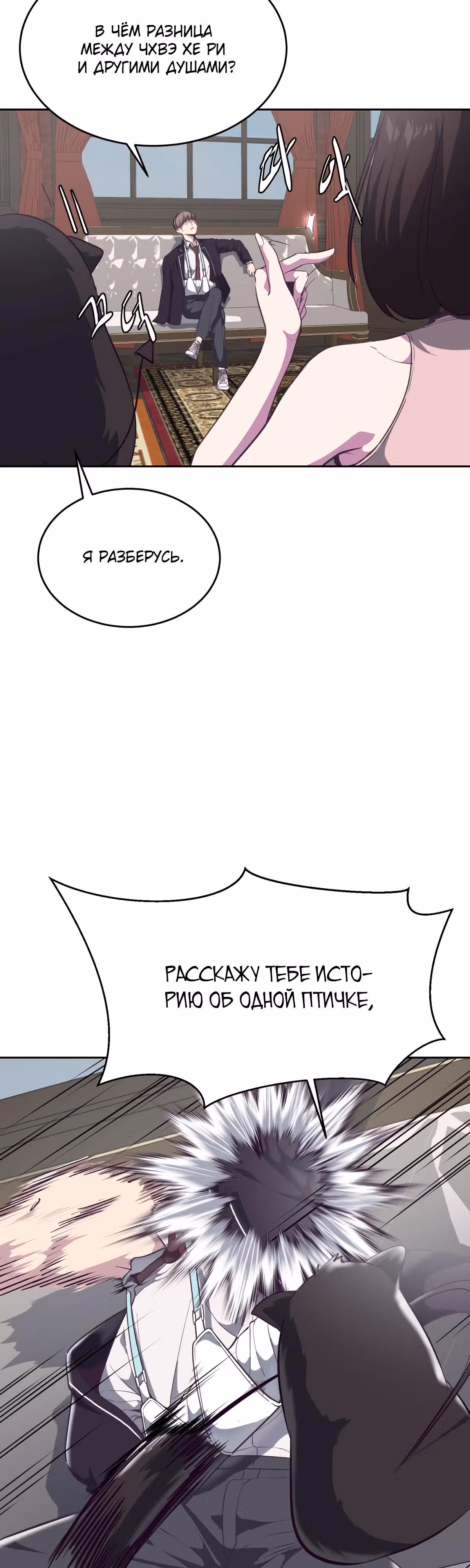Жнец смерти — Том 1 · Глава 97, страница 37