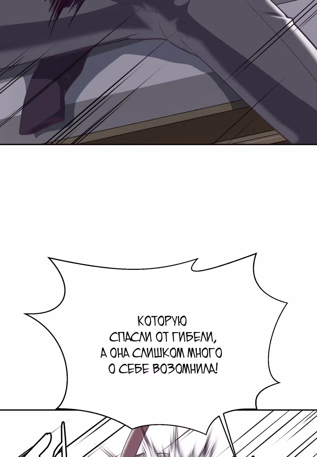 Жнец смерти — Том 1 · Глава 97, страница 38