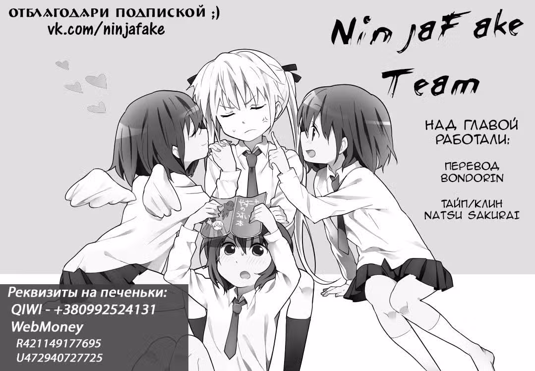 Убей меня, детка — Том 2 · Глава 23, страница 9