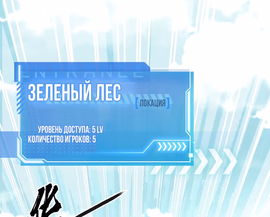Аватар короля (Перезапуск) — Том 1 · Глава 7, страница 1