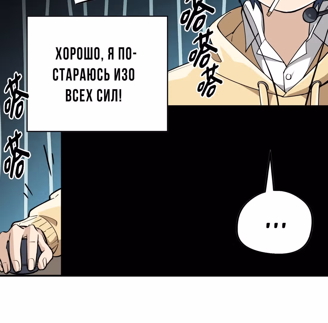 Аватар короля (Перезапуск) — Том 1 · Глава 7, страница 47