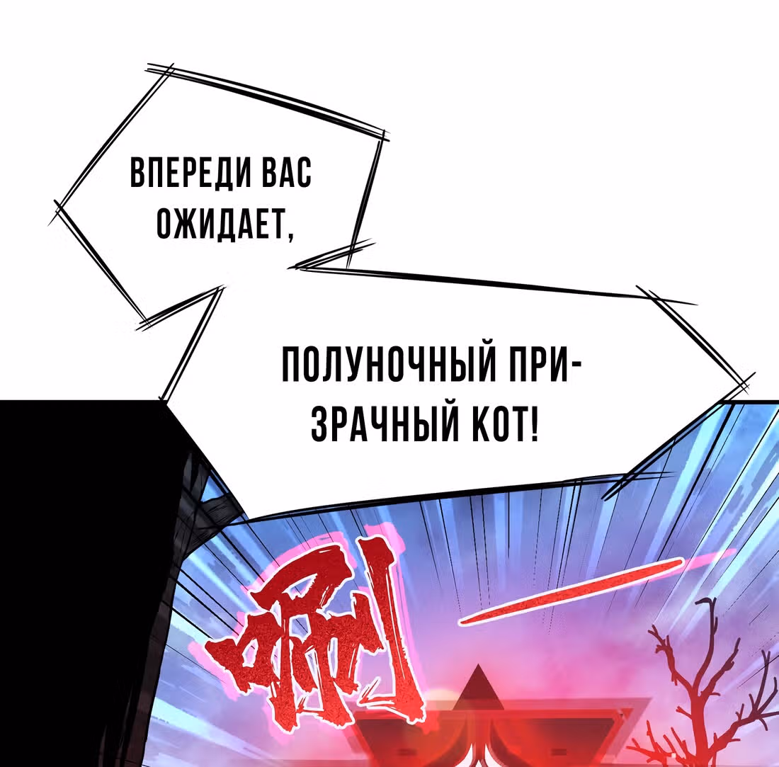 Аватар короля (Перезапуск) — Том 1 · Глава 7, страница 53