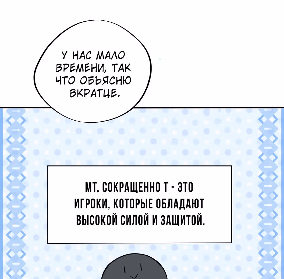 Аватар короля (Перезапуск) — Том 1 · Глава 7, страница 64