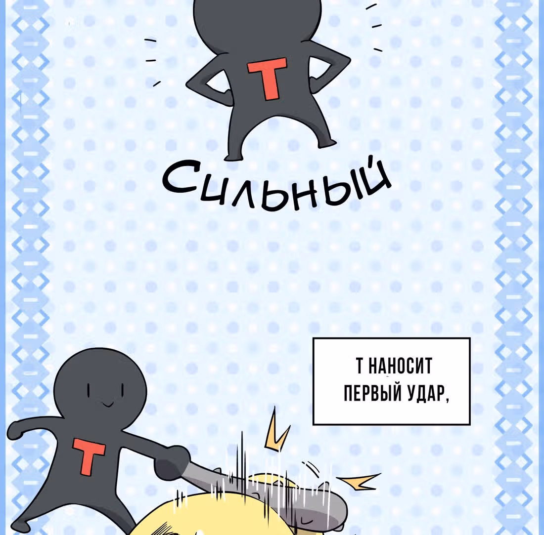 Аватар короля (Перезапуск) — Том 1 · Глава 7, страница 65