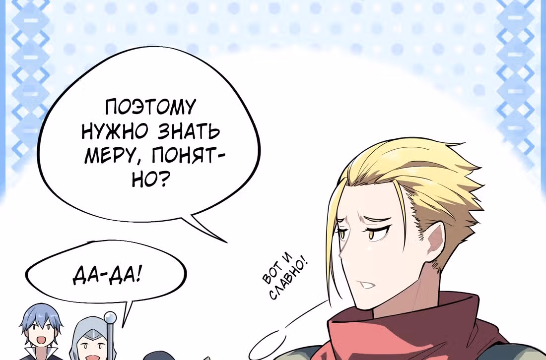 Аватар короля (Перезапуск) — Том 1 · Глава 7, страница 70