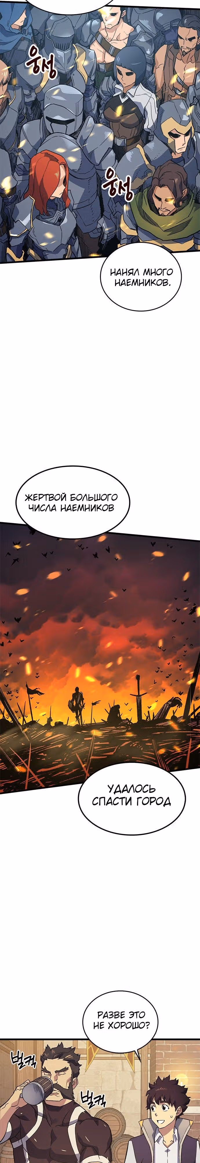 Маг Из Параллельного Мира — Том 1 · Глава 4, страница 16