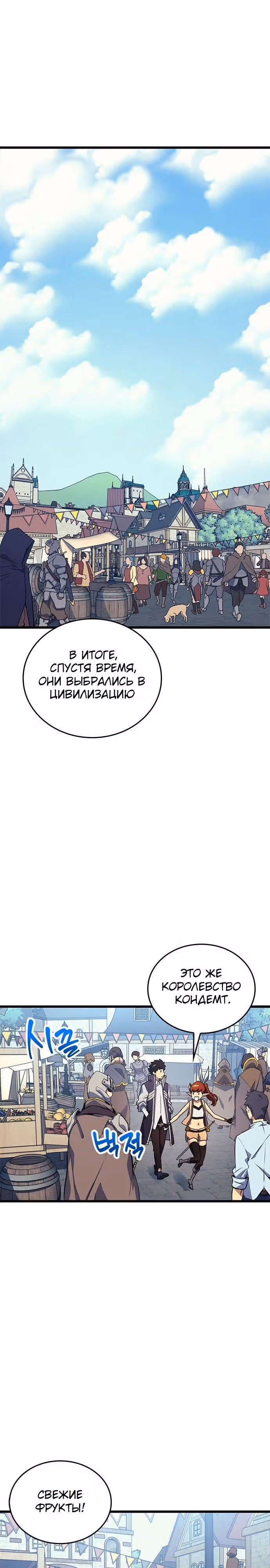 Маг Из Параллельного Мира — Том 1 · Глава 4, страница 7