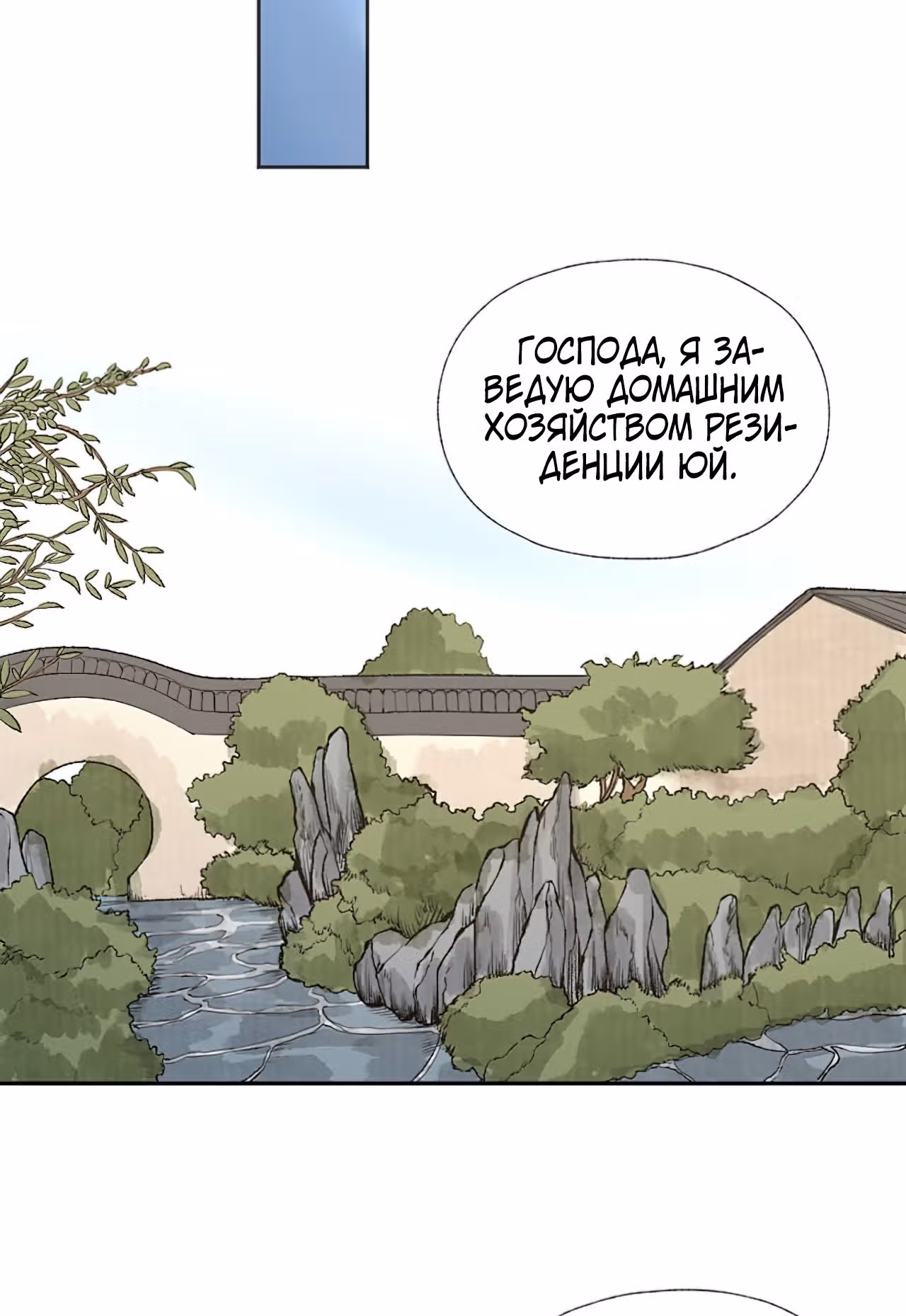 Поднятие уровня с системой убийцы демонов — Том 1 · Глава 14, страница 5
