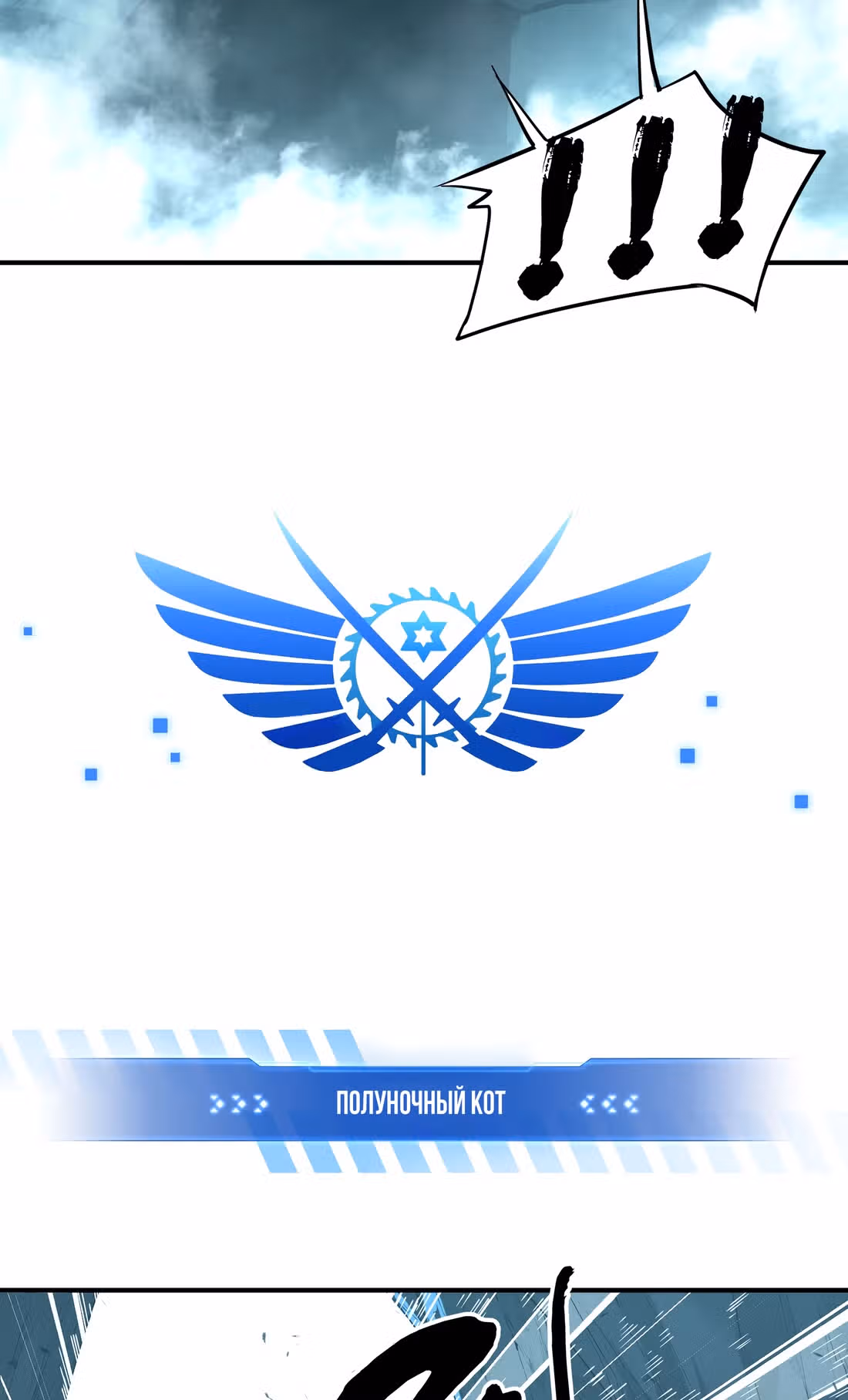 Аватар короля (Перезапуск) — Том 1 · Глава 8, страница 8