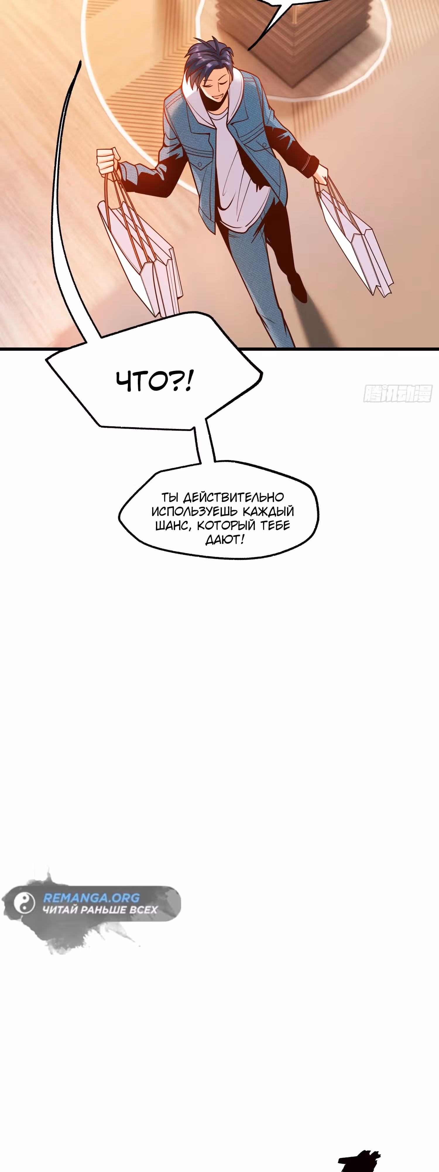 Я буду королём в этой жизни! — Том 1 · Глава 119, страница 11