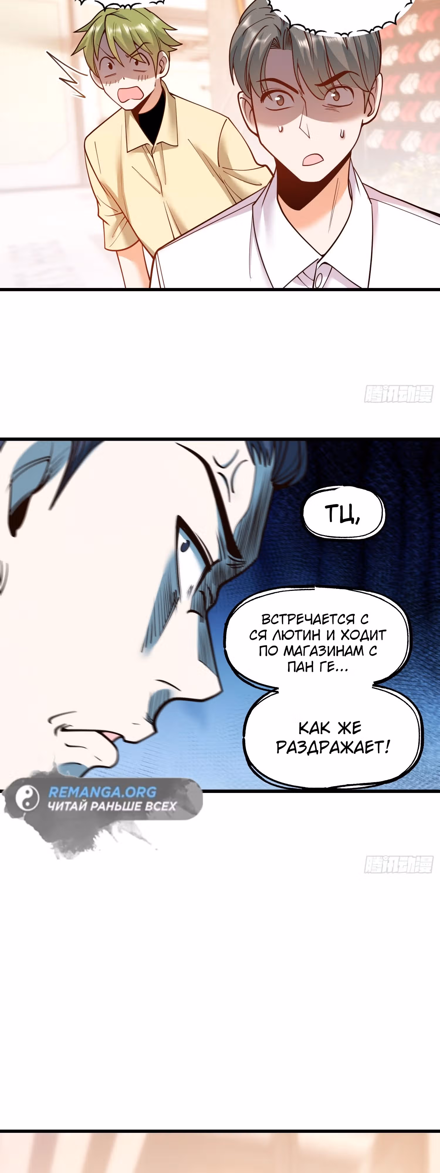 Я буду королём в этой жизни! — Том 1 · Глава 119, страница 18