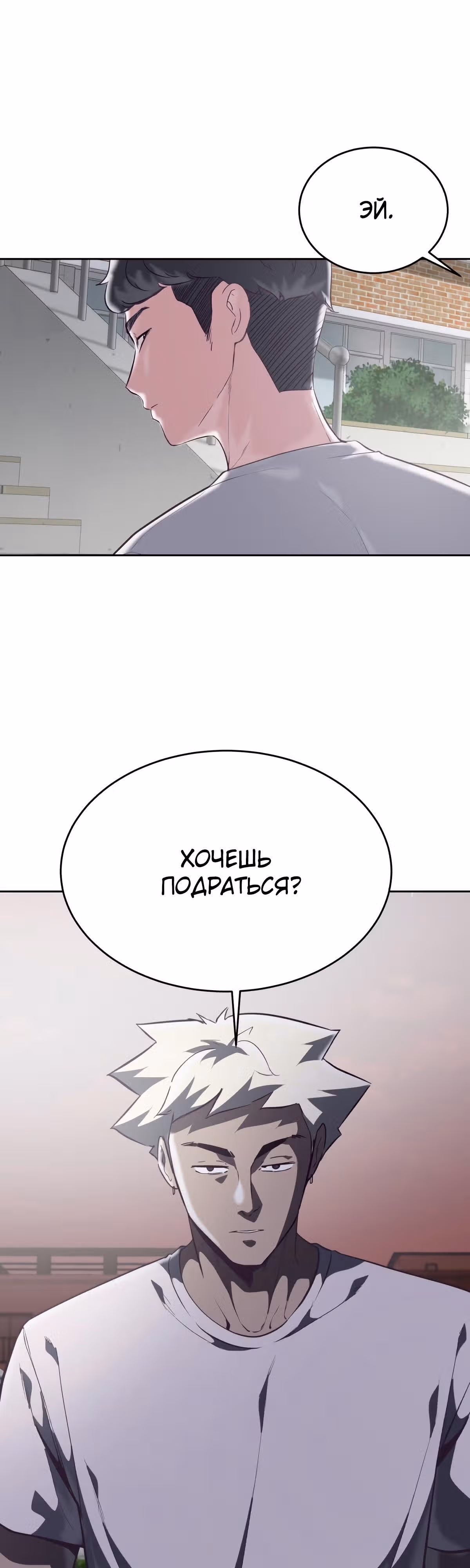 Жнец смерти — Том 1 · Глава 98, страница 23