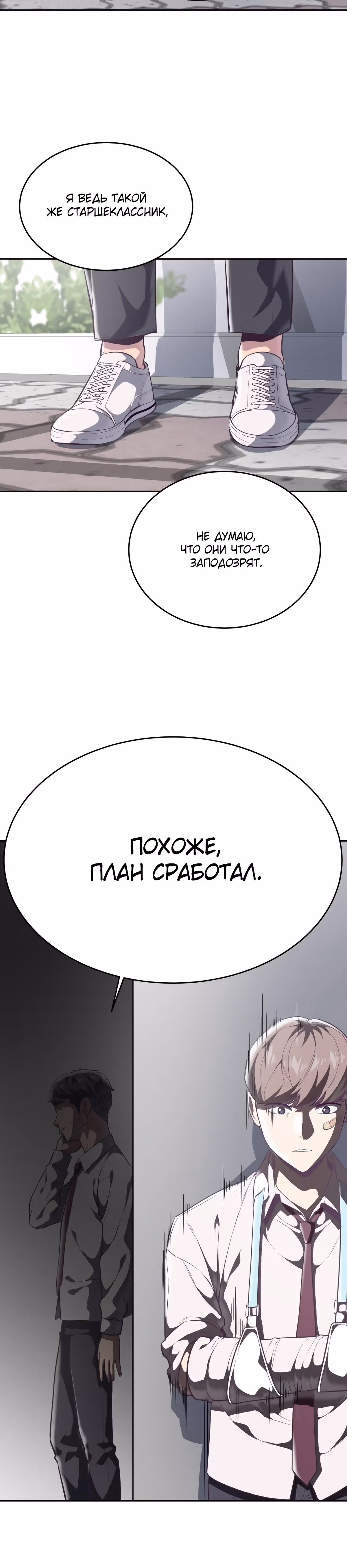Жнец смерти — Том 1 · Глава 98, страница 29