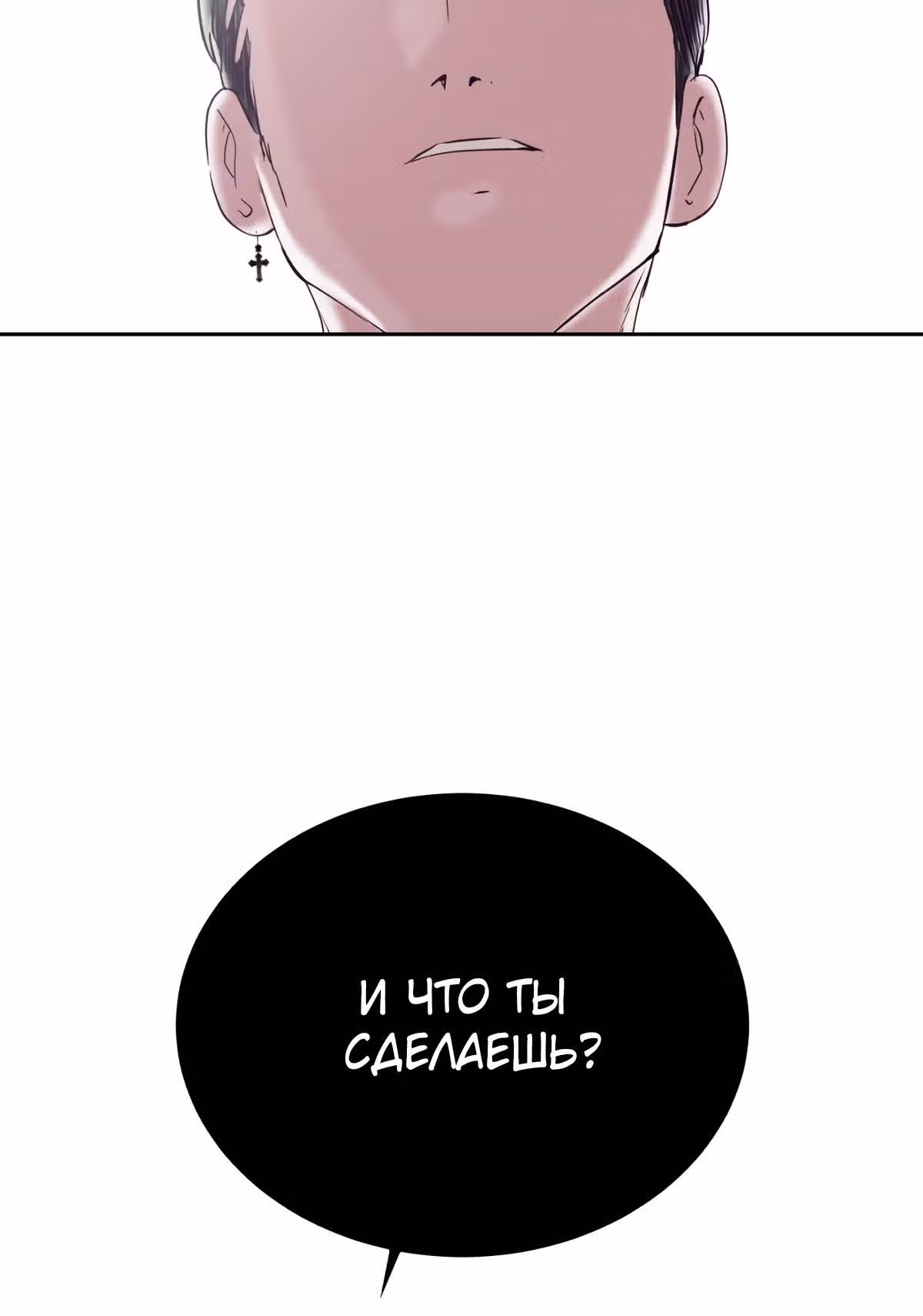 Жнец смерти — Том 1 · Глава 98, страница 33