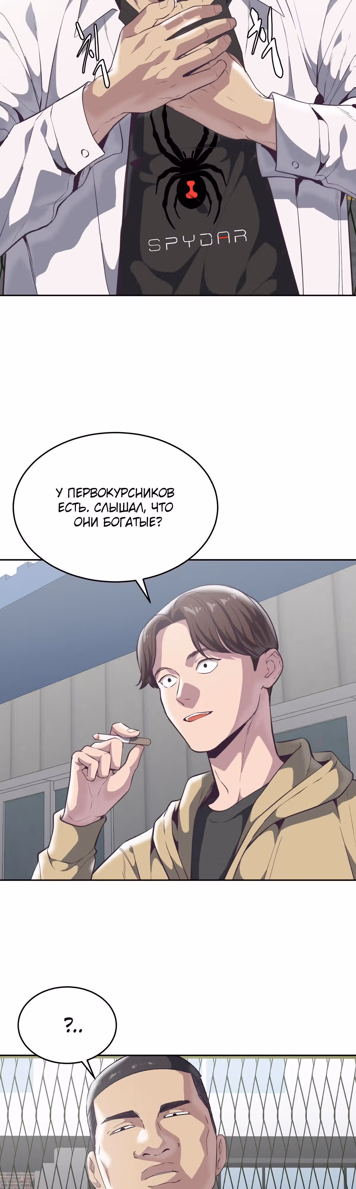 Жнец смерти — Том 1 · Глава 98, страница 61