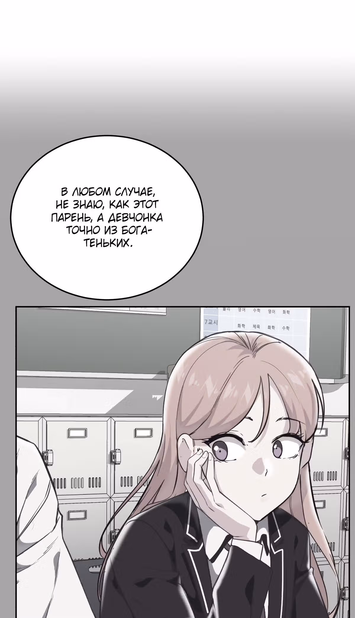 Жнец смерти — Том 1 · Глава 98, страница 64