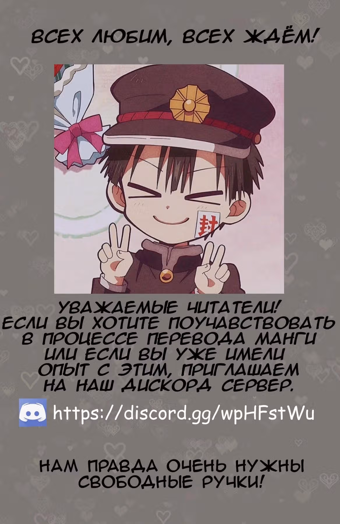 Девушка которая играет на моих чувствах — Том 1 · Глава 2, страница 1