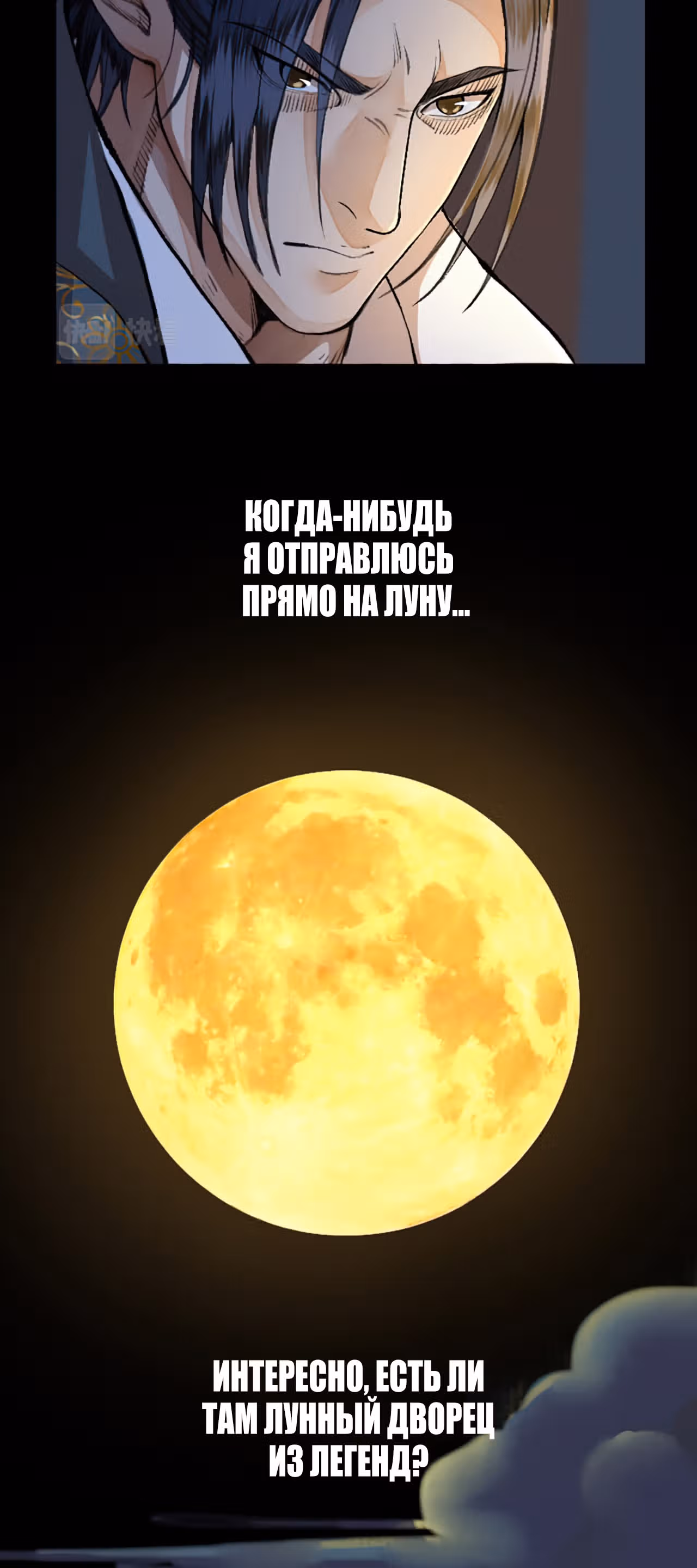 Поднятие уровня с системой убийцы демонов — Том 1 · Глава 16, страница 31