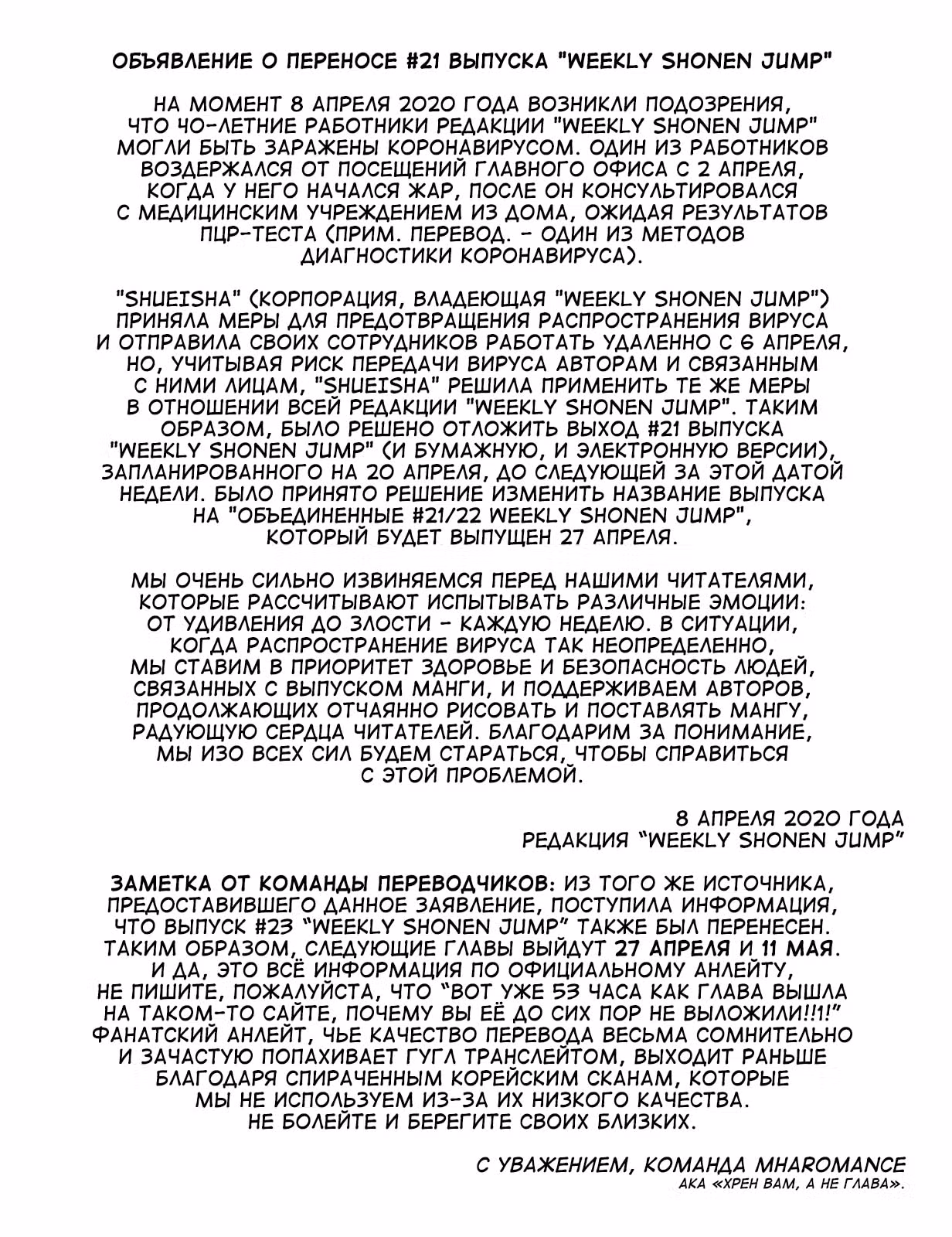 Моя геройская академия — Том 28 · Глава 268, страница 16